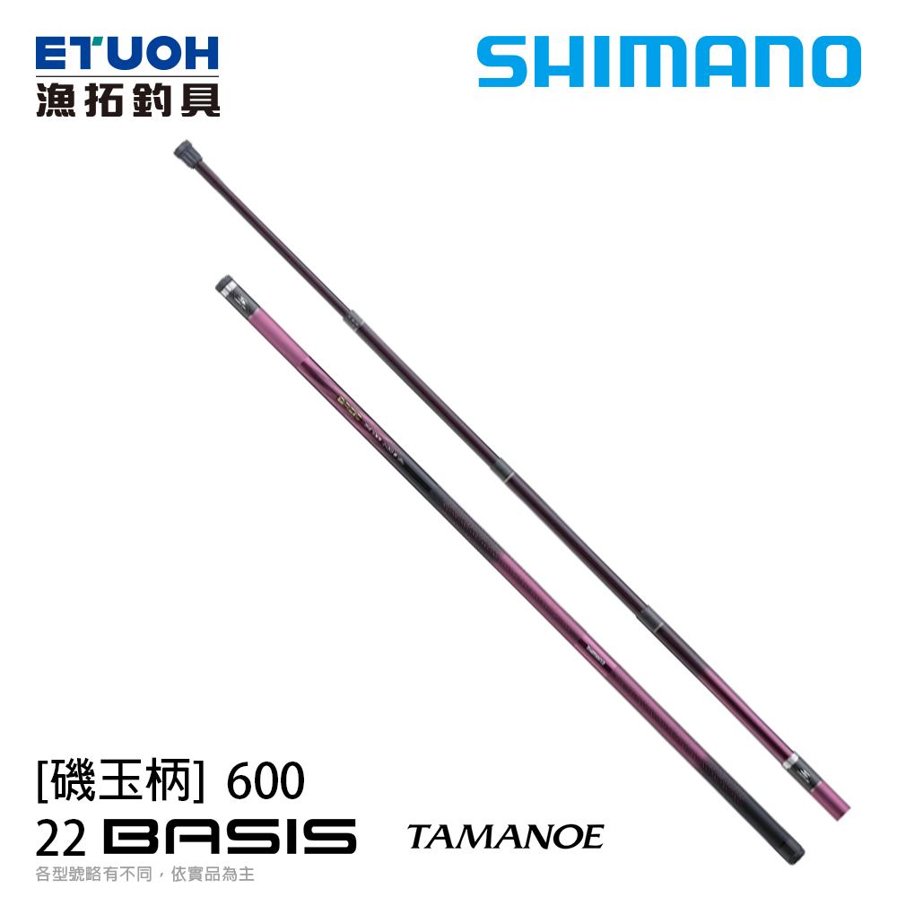 SHIMANO 22 BASIS TAMANOE 600 [磯玉柄] - 漁拓釣具官方線上購物平台